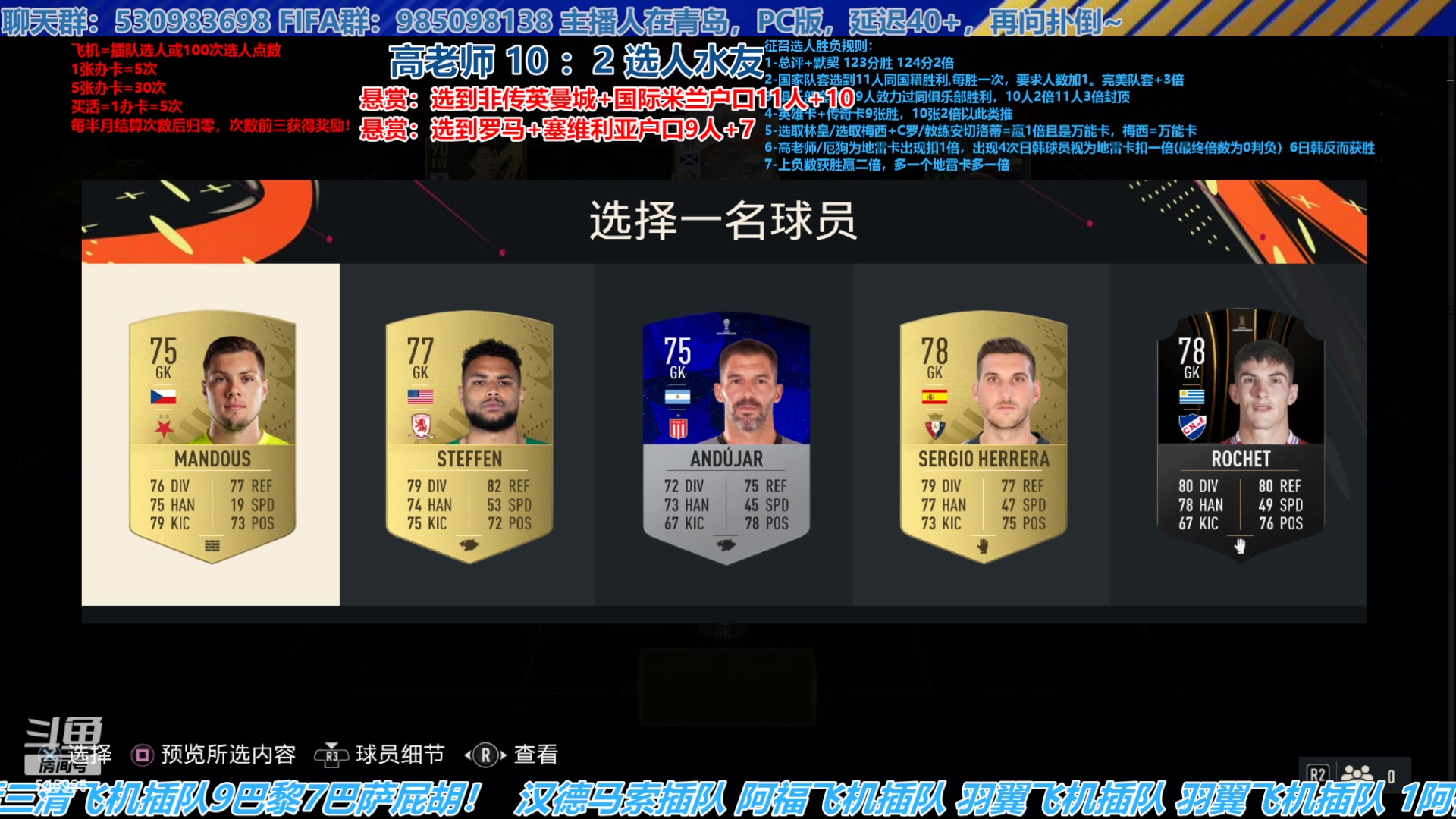 【2023-05-25 16点场】高老师爱足球：FIFA23征召选人，太惨了，各种归零！