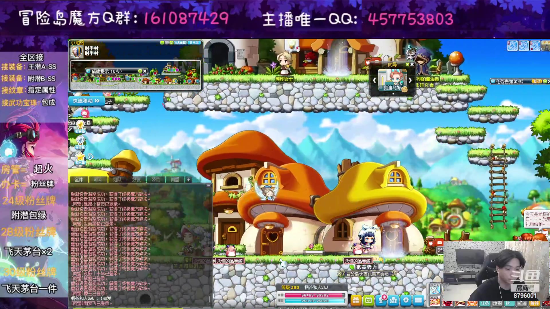 【2023-05-24 19点场】Yehooo：冒险岛整活鸭！