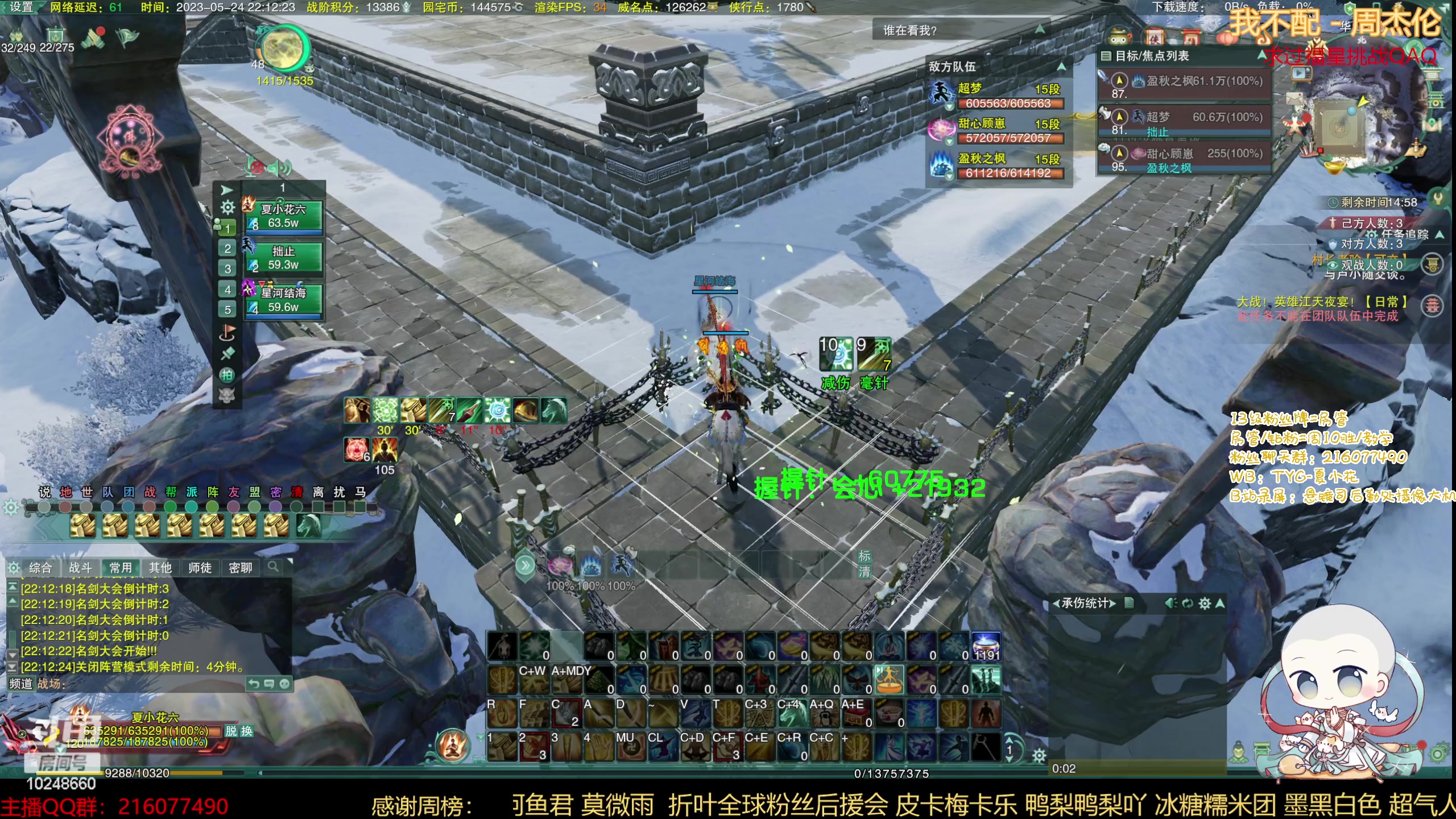 【2023-05-24 21点场】夏小花六：【黄金双倍】 54321