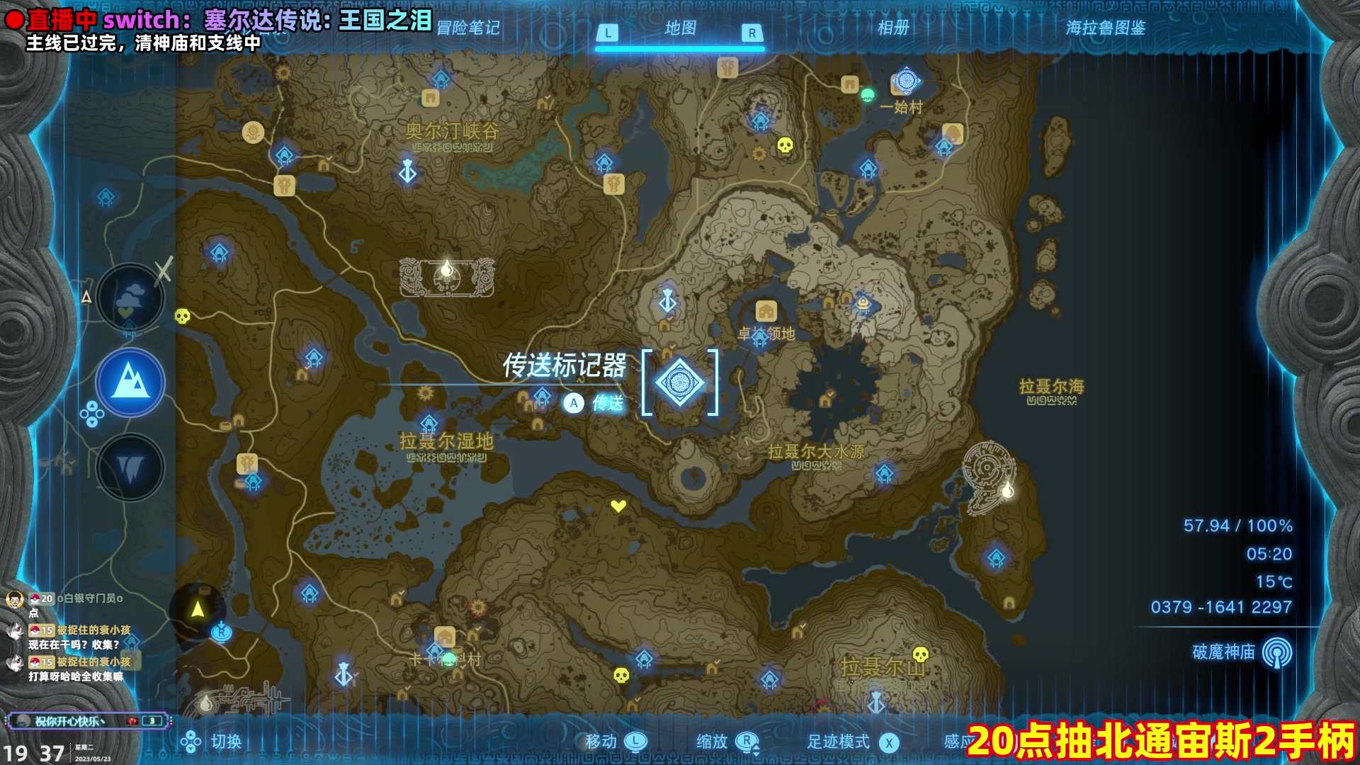 【2023-05-23 19点场】阿愈Ayu：愈❥20点送手柄！北通宙斯2