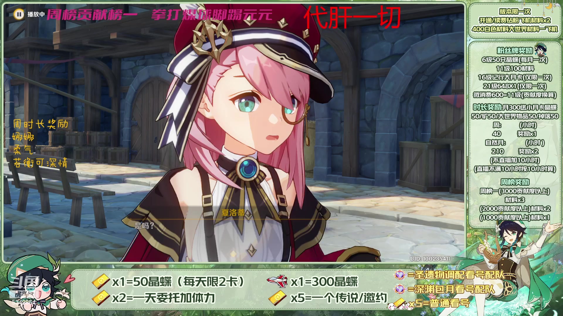 【2023-05-25 16点场】请叫我总攻大人丶：看号/深渊/探图/钓鱼/日常/晶蝶/打牌