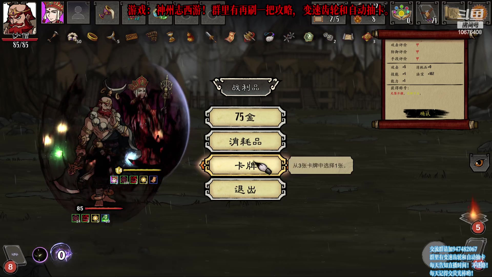 【2023-05-25 22点场】萧萧紫燮：大侠立志传！神州志西游！单机！再刷一把！