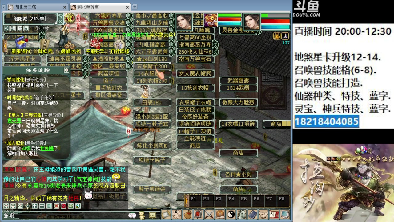 【2023-05-24 22点场】炫石神州：神州：大话西游2经典版全能资源直播~