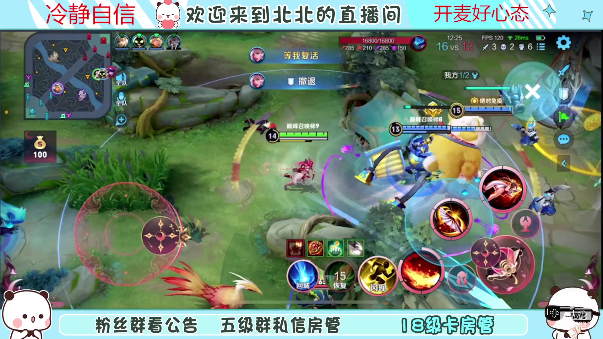 【2023-05-24 19点场】小笨蛋北北：(122段中路)巅峰2320冲第一