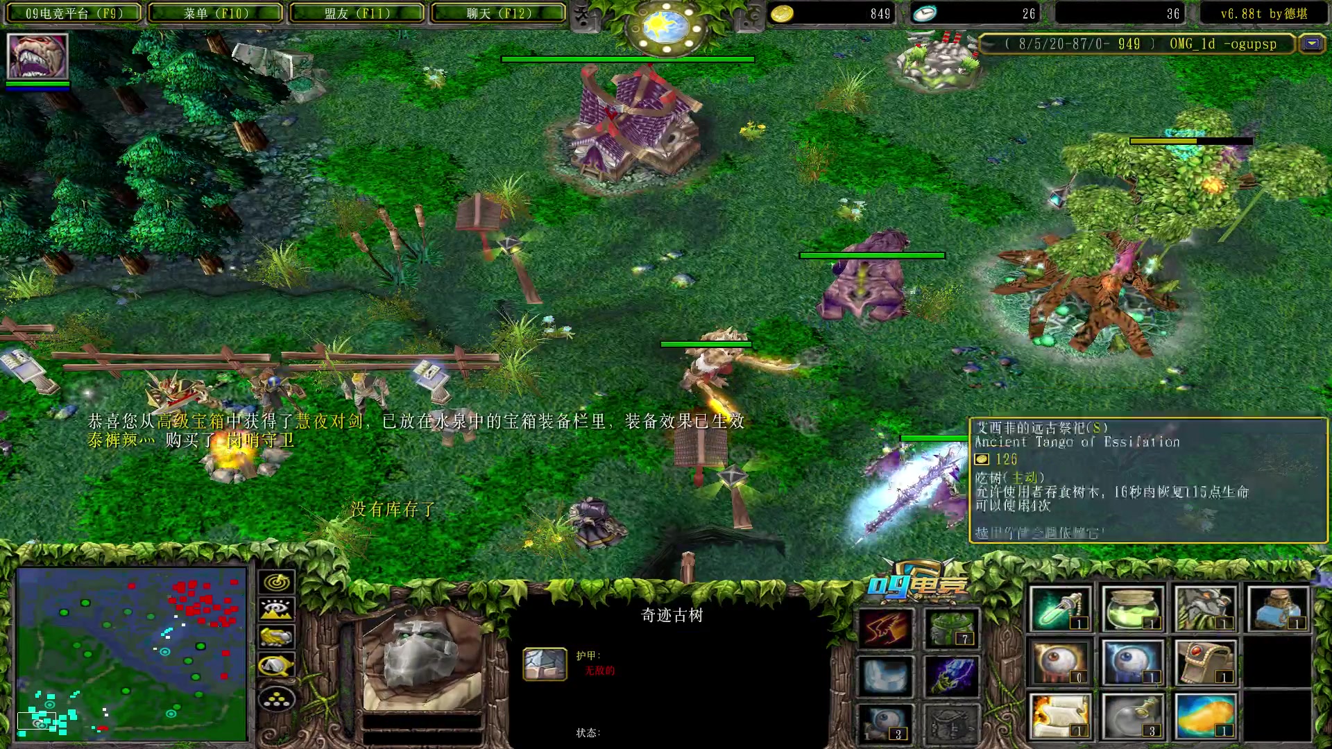 【2023-05-25 00点场】Dota小蝴蝶：omg昆山鸡王