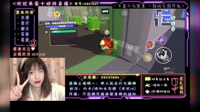 【2023-05-25 08点场】十元梨美：JK妹妹乐园菜蛋一枚【斗鱼十元】