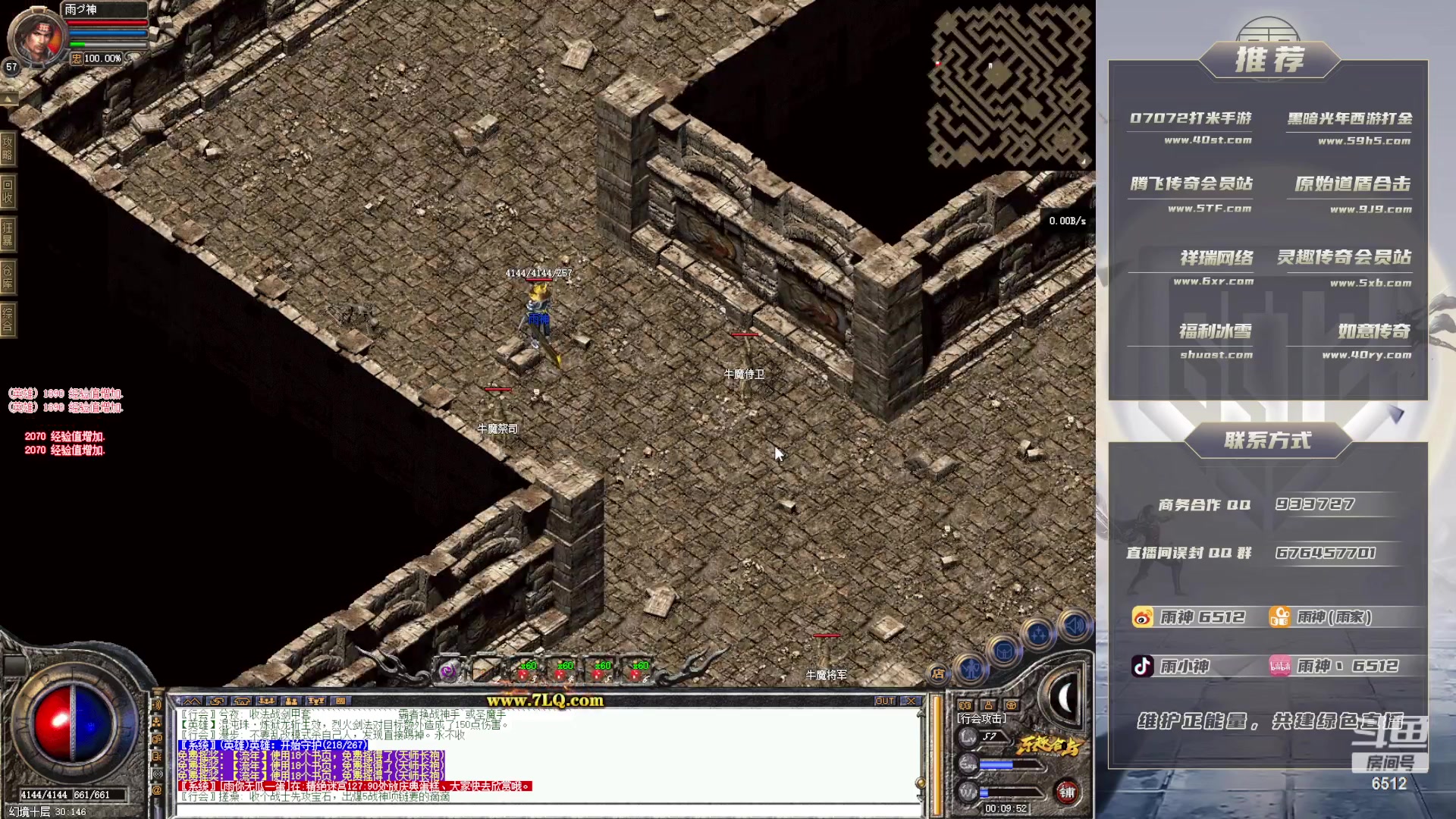 【2023-05-24 23点场】雨神丶：玩传奇就看6512！