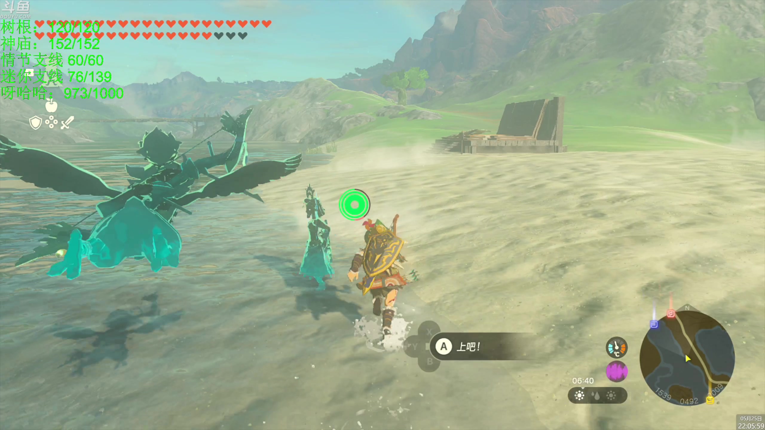 【2023-05-25 21点场】神隐的直播间：神隐：塞尔达 王国之泪全收集 90%