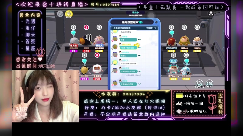 【2023-05-25 06点场】十元梨美：JK妹妹乐园菜蛋一枚【斗鱼十元】