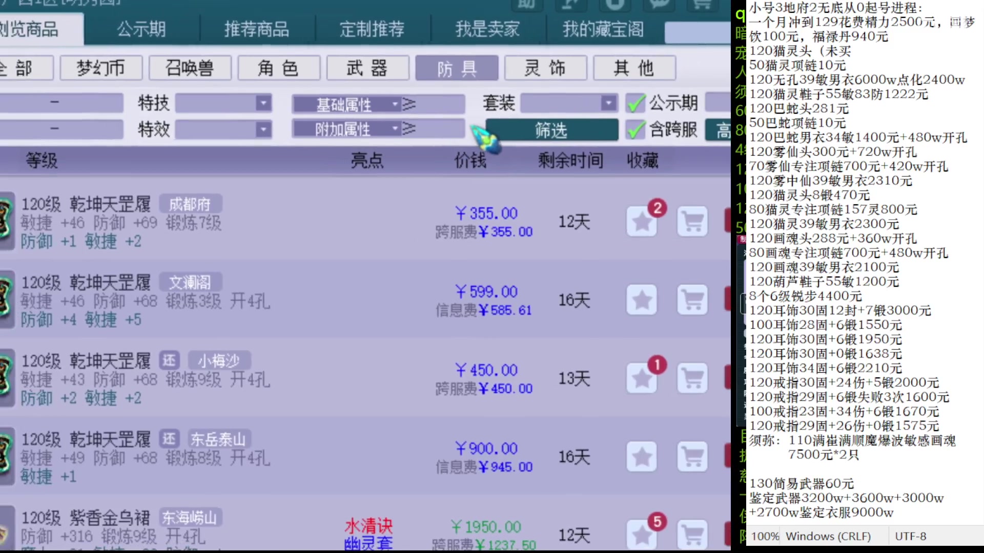 【2023-05-25 00点场】抠抠耀：4只8技永动壁垒海毛虫