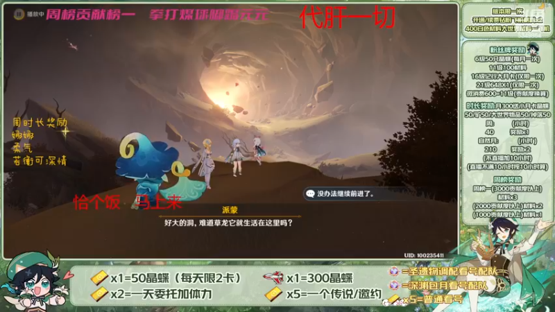 【2023-05-25 18点场】请叫我总攻大人丶：看号/深渊/探图/钓鱼/日常/晶蝶/打牌