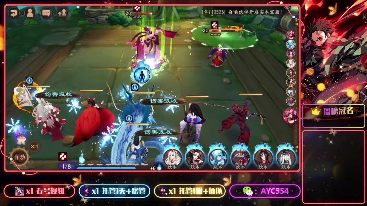 【2023-05-25 18点场】安逸城GG：【阴阳师】回合制RPG手游