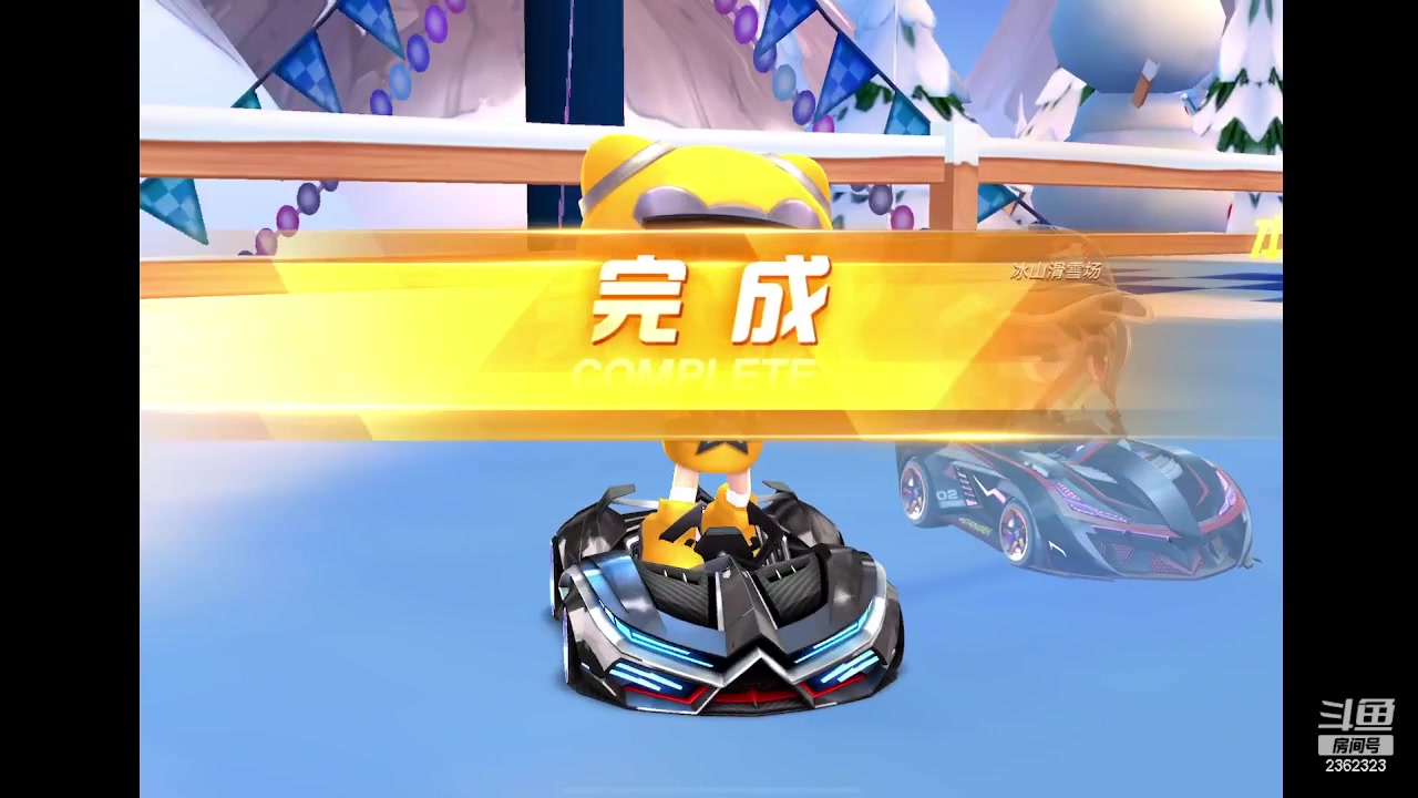 【2023-05-25 15点场】主演idol：漂移无极限，人人是主演