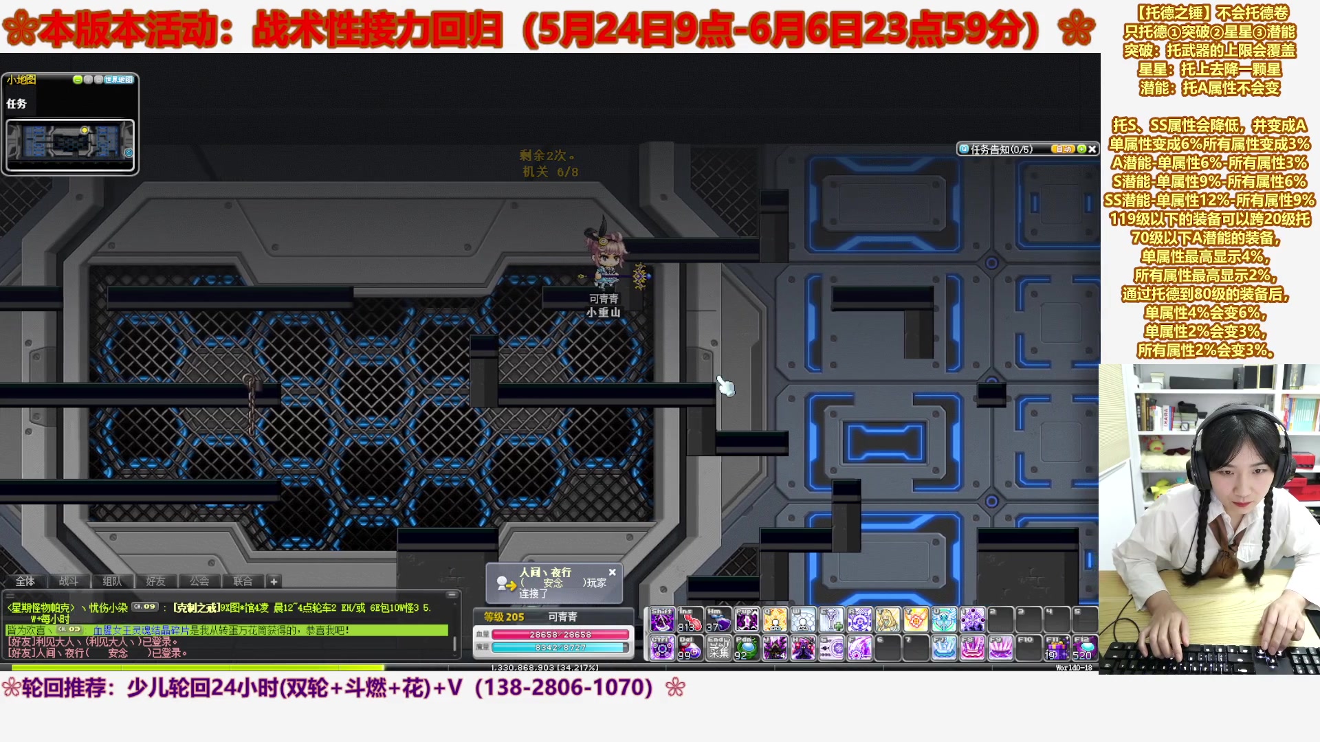 【2023-05-24 23点场】顾青ArakiYoko：【活动5.24-6.6】战术性接力回归