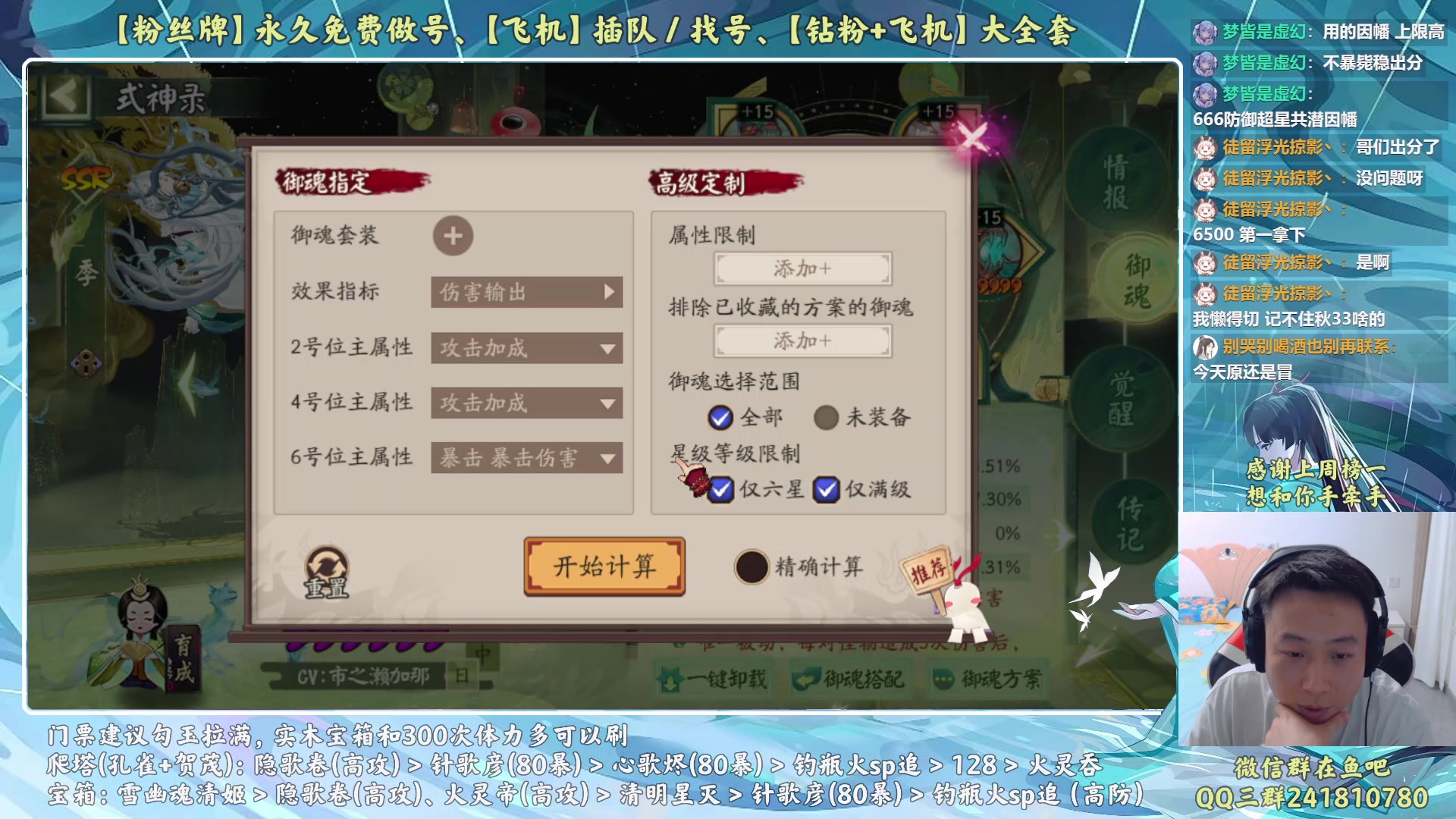 【2023-05-25 19点场】血墨丶：【墨哥】来这儿开心就好！