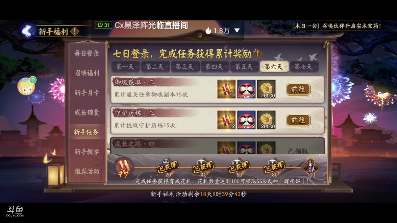 【2023-05-25 14点场】草莓味久：阴阳师手游