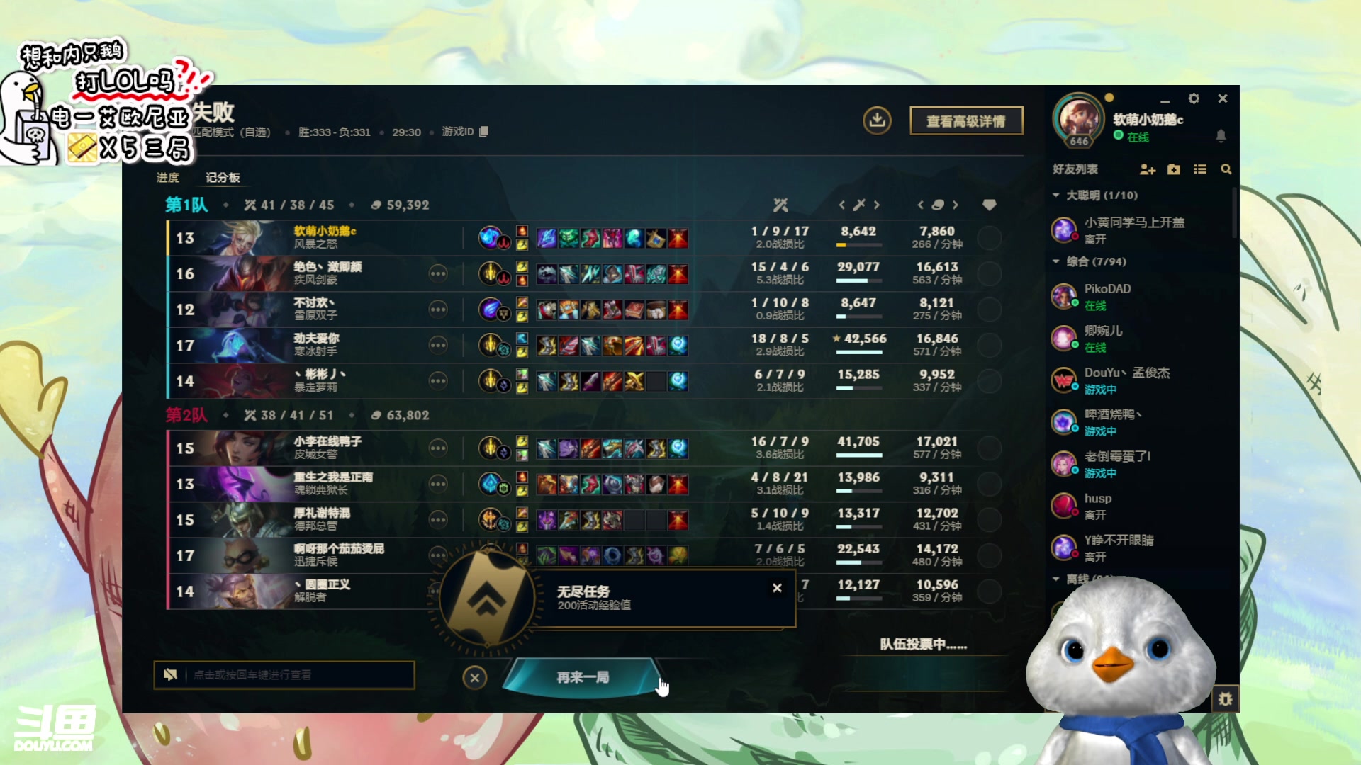 【2023-05-24 18点场】内只鹅：【小奶团】喜阴阳