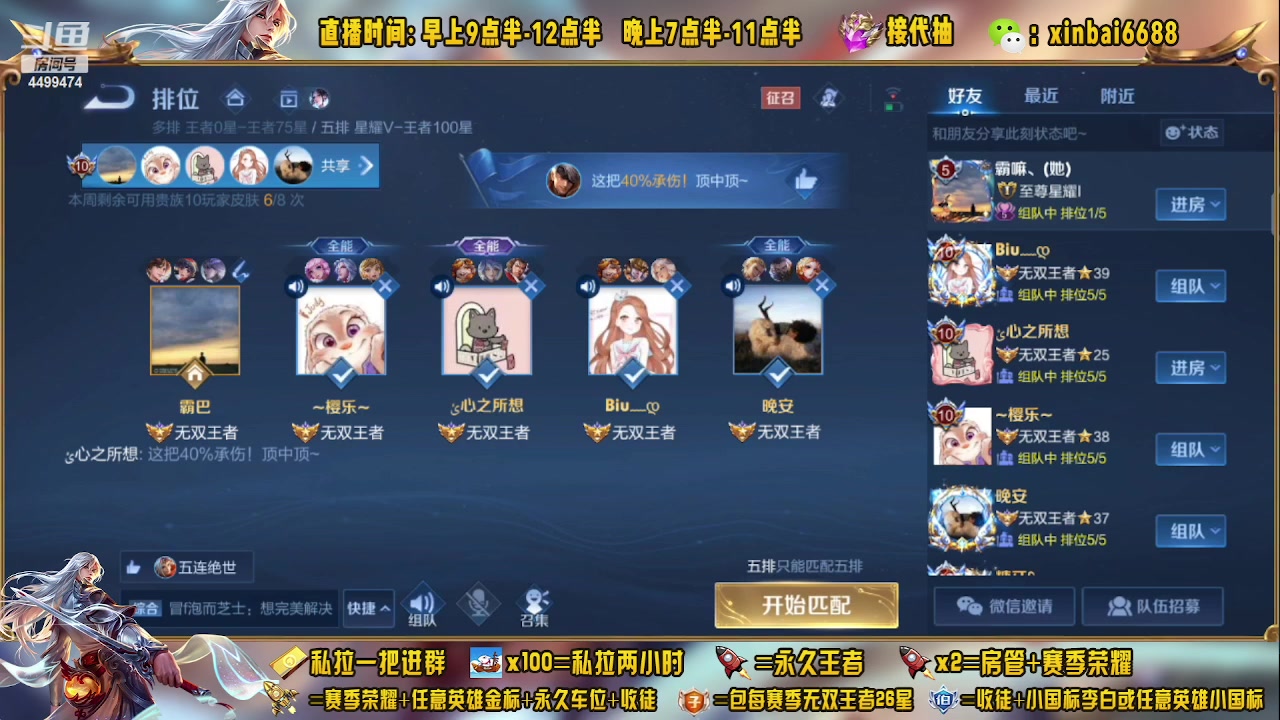 【2023-05-25 19点场】信白丶李白导师：国服李白带粉 有车位