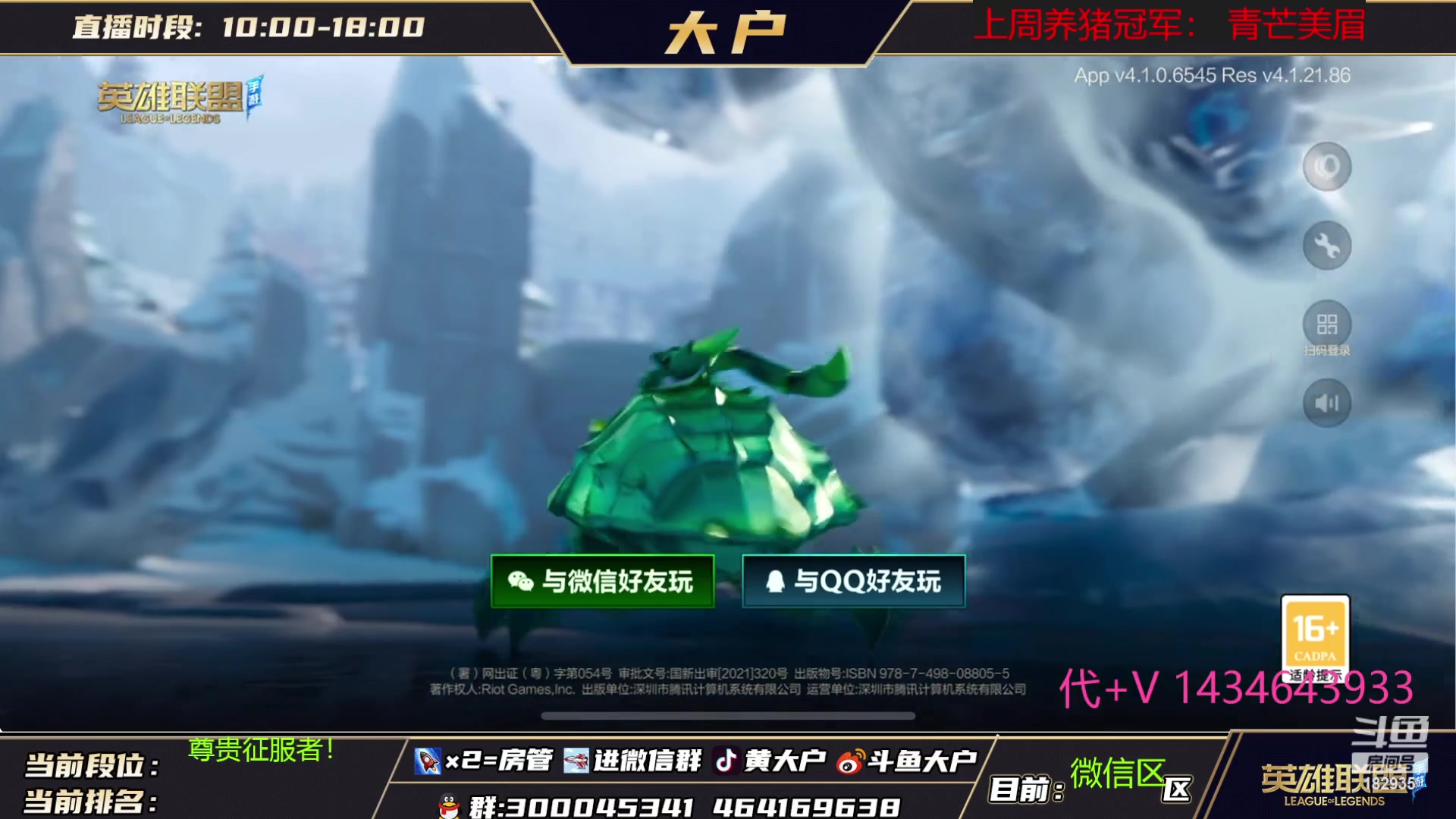 【2023-05-23 10点场】大户呀：在榜国1娜美 国1奶妈 国3卡尔玛！