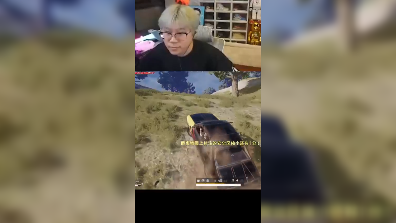 刁钻的成盒角度，把我自己都整笑了