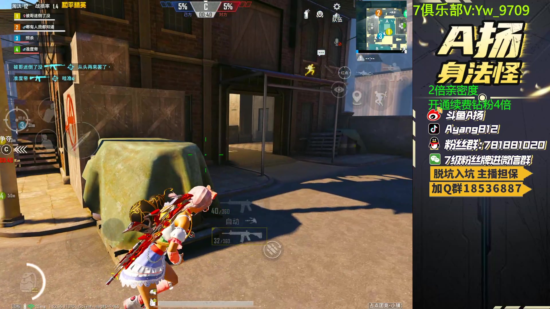 【2023-05-25 17点场】A扬丷：人机恢复训练！