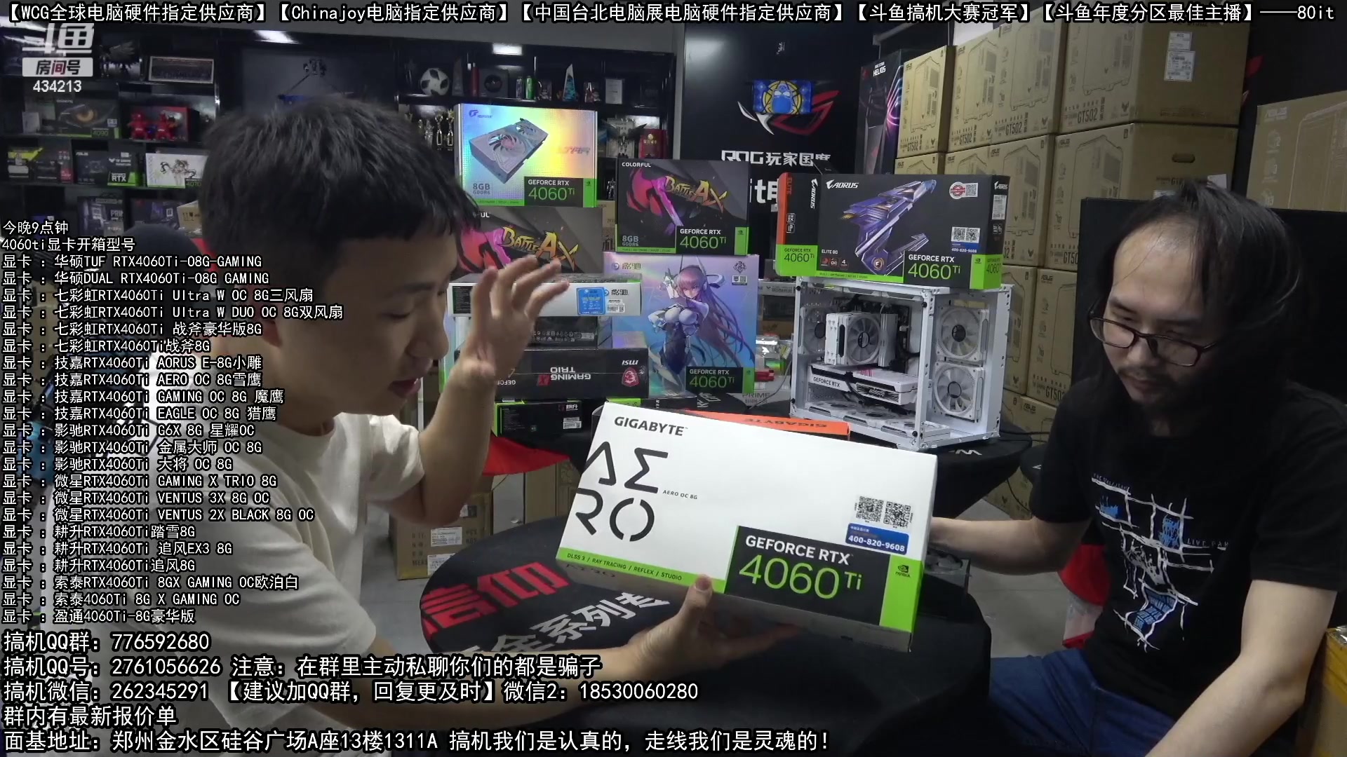 【2023-05-25 01点场】80it电脑网：郑州80it：4060ti电脑活动开启