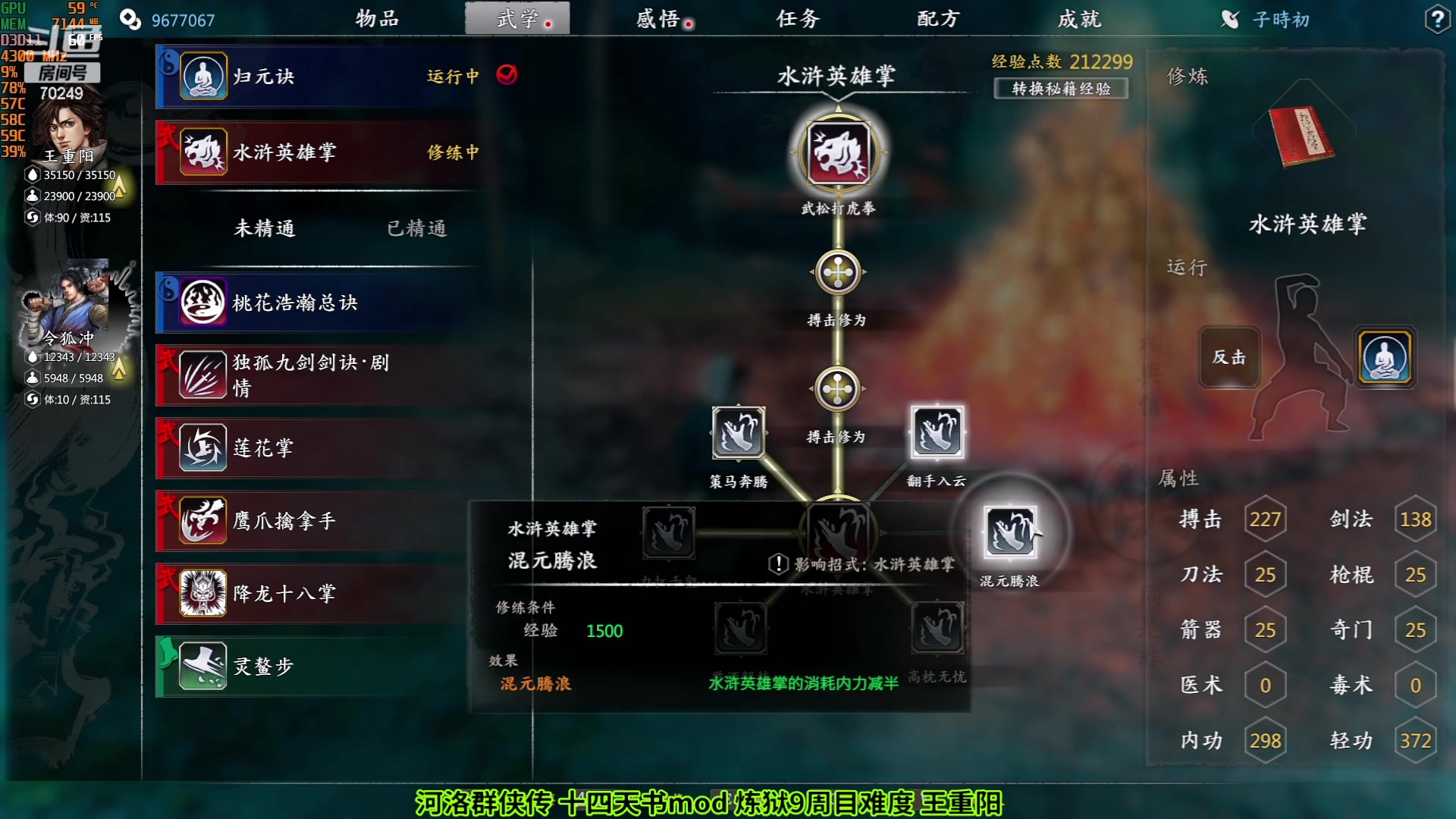 【2023-05-23 20点场】shalou88沙漏哥：河洛 十四天书mod~