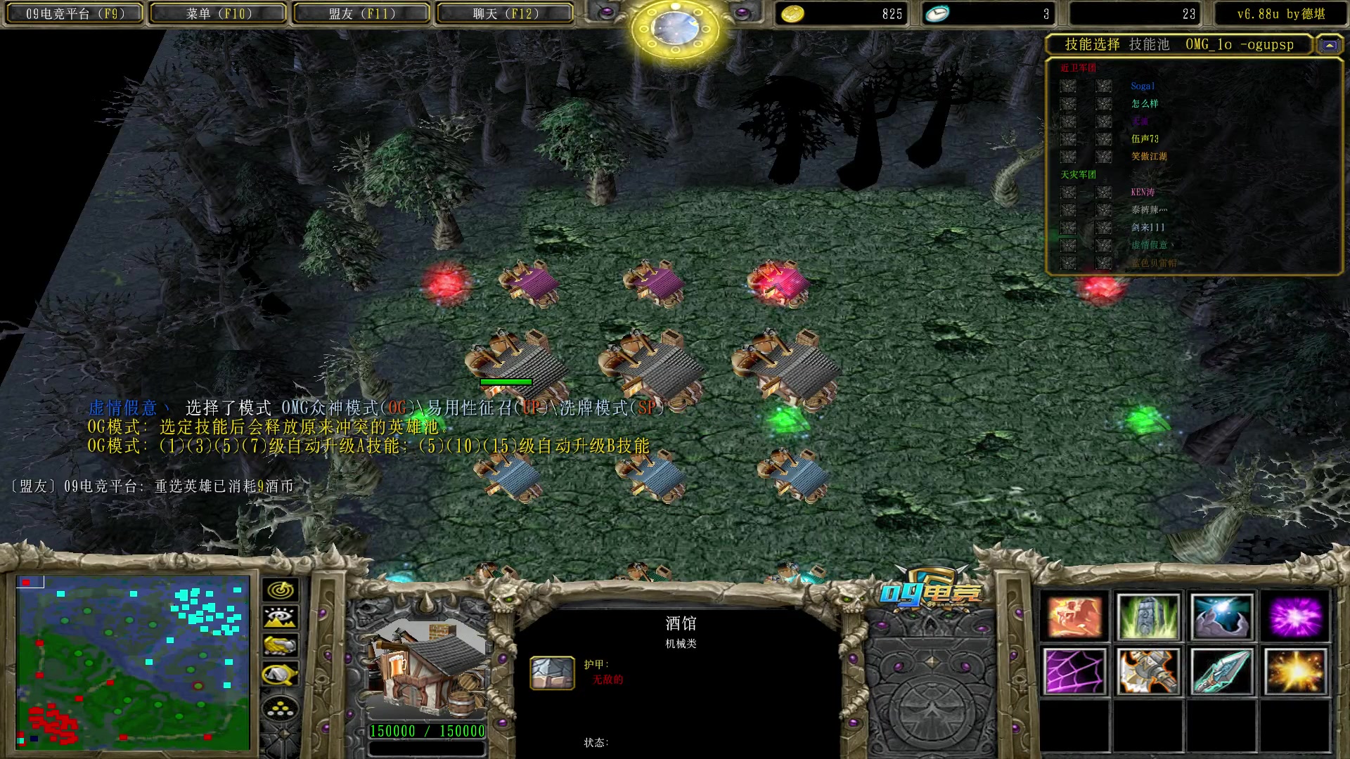 【2023-05-25 16点场】Dota小蝴蝶：omg昆山鸡王