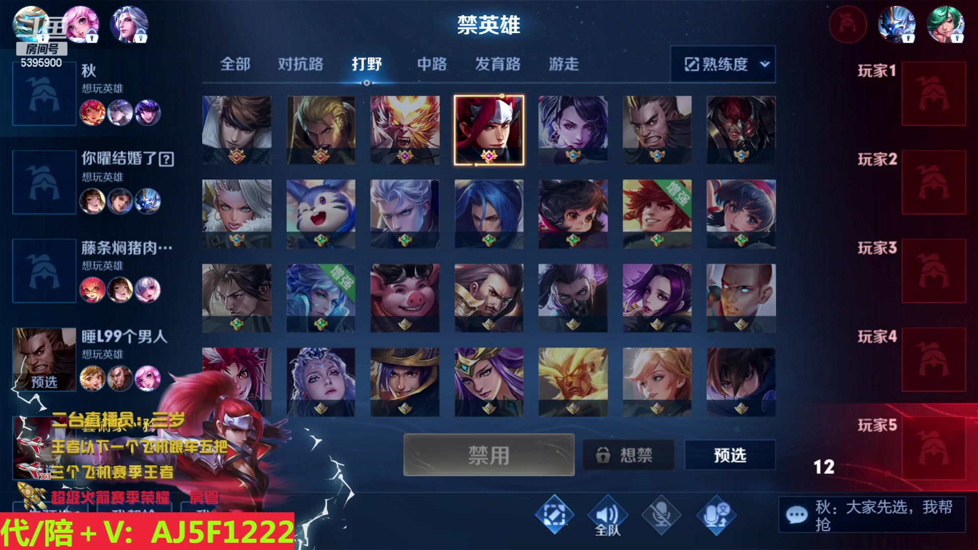 【2023-05-25 01点场】A老回：领取你一枚专属野王韩信