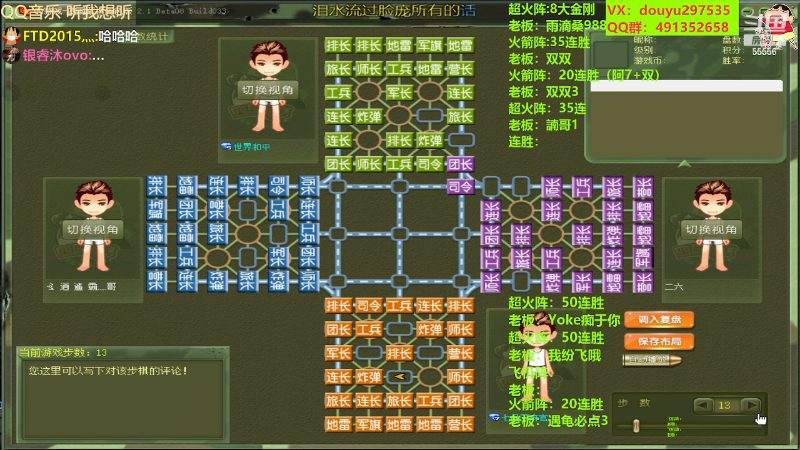 【四国军棋】恶蚊子的精彩时刻 20230525 13点场