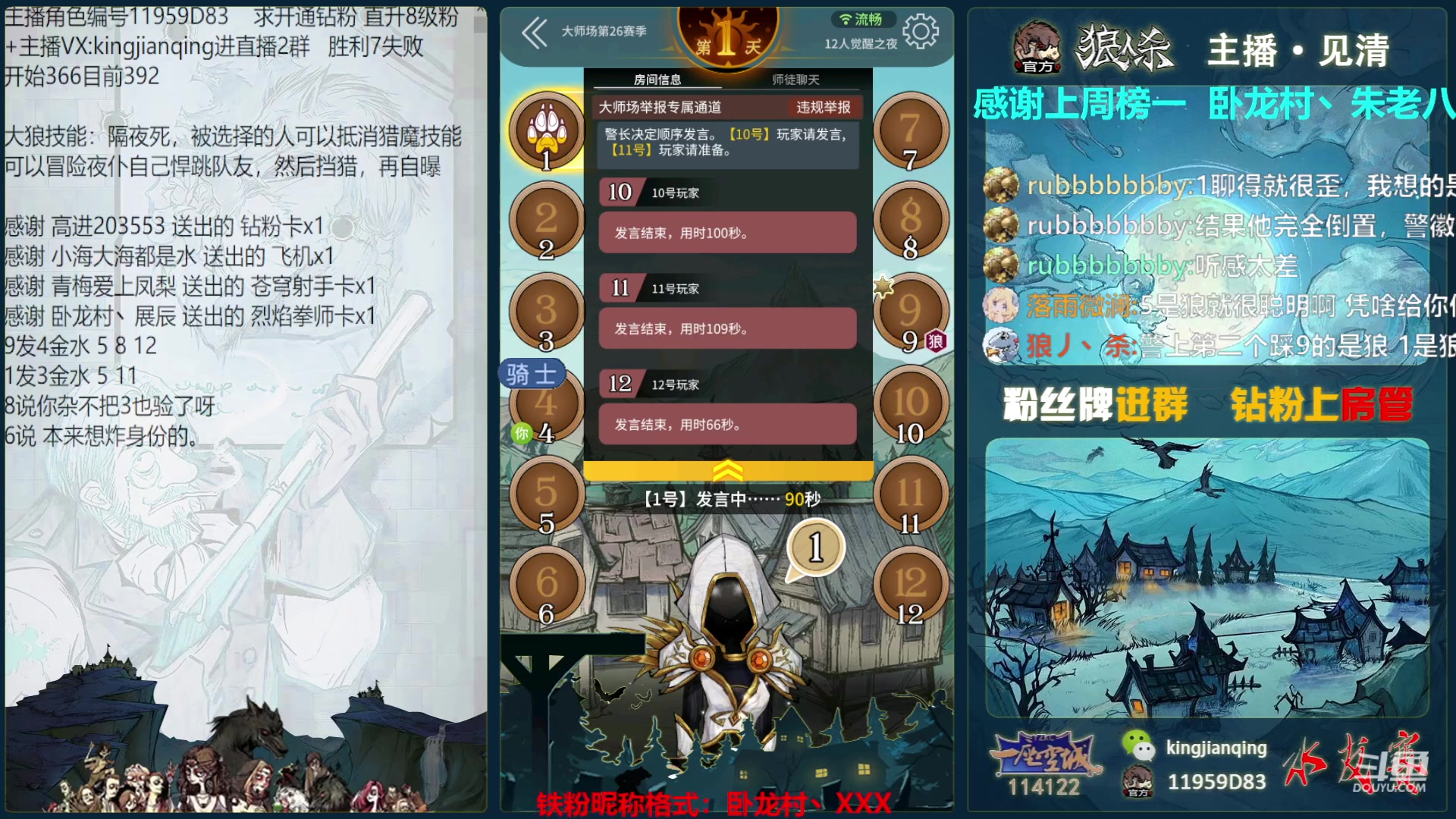 【2023-05-24 20点场】见清king：12人觉醒之夜~~~