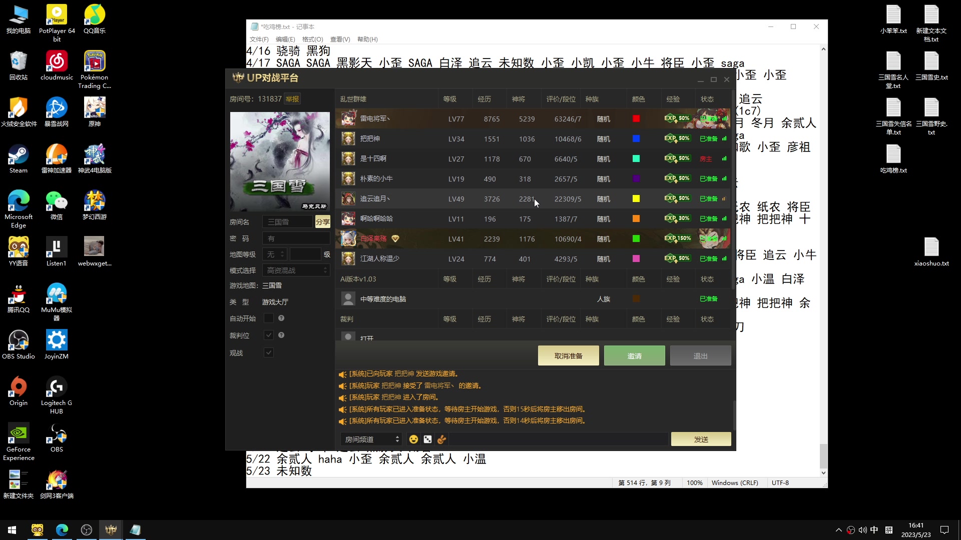 【2023-05-23 16点场】余贰人：新年快乐！ 97828