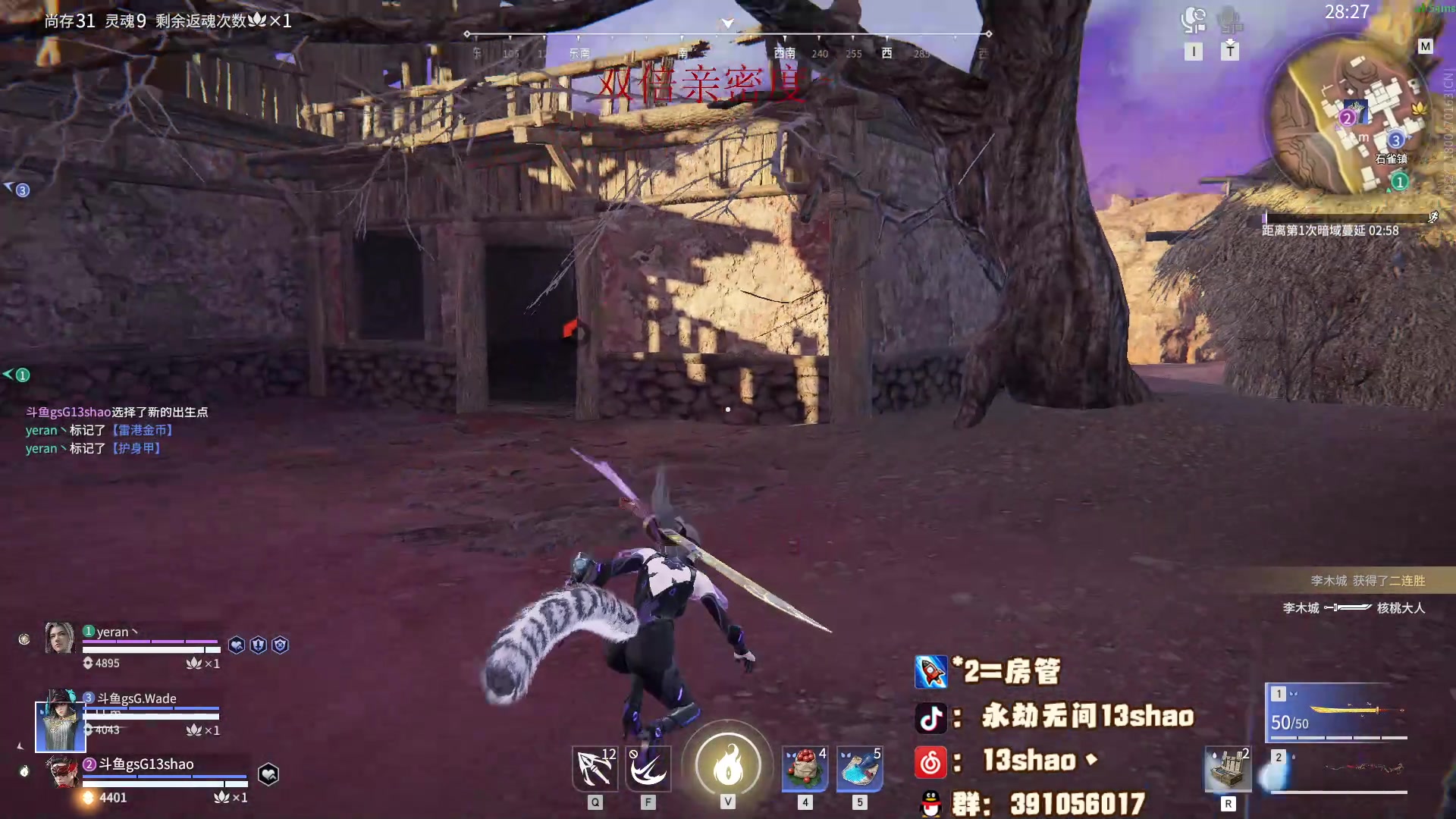 【2023-05-24 21点场】13shao丶：（13shao）双倍亲密度！！！