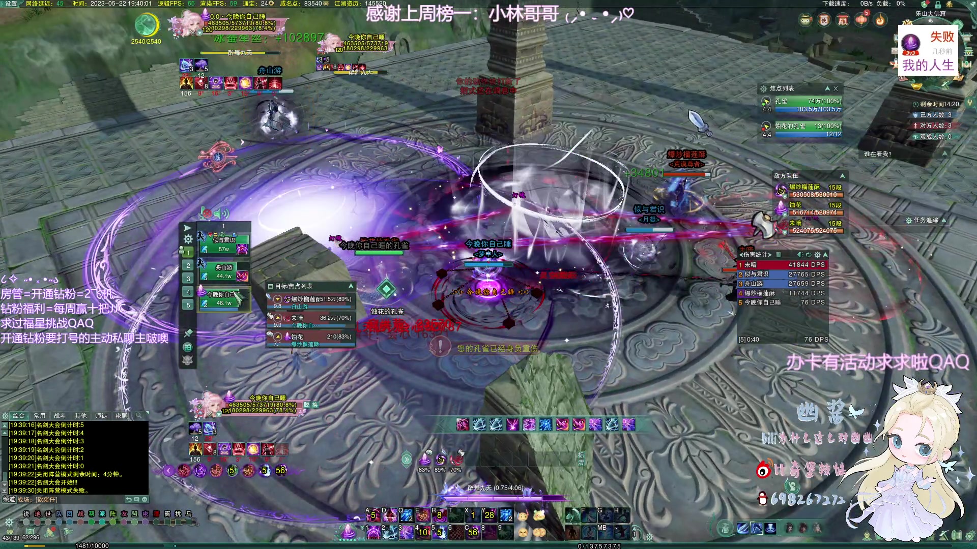 【2023-05-22 19点场】小小幽酱：【蛊幽幽】双倍亲密度4倍上限！补天诀办事