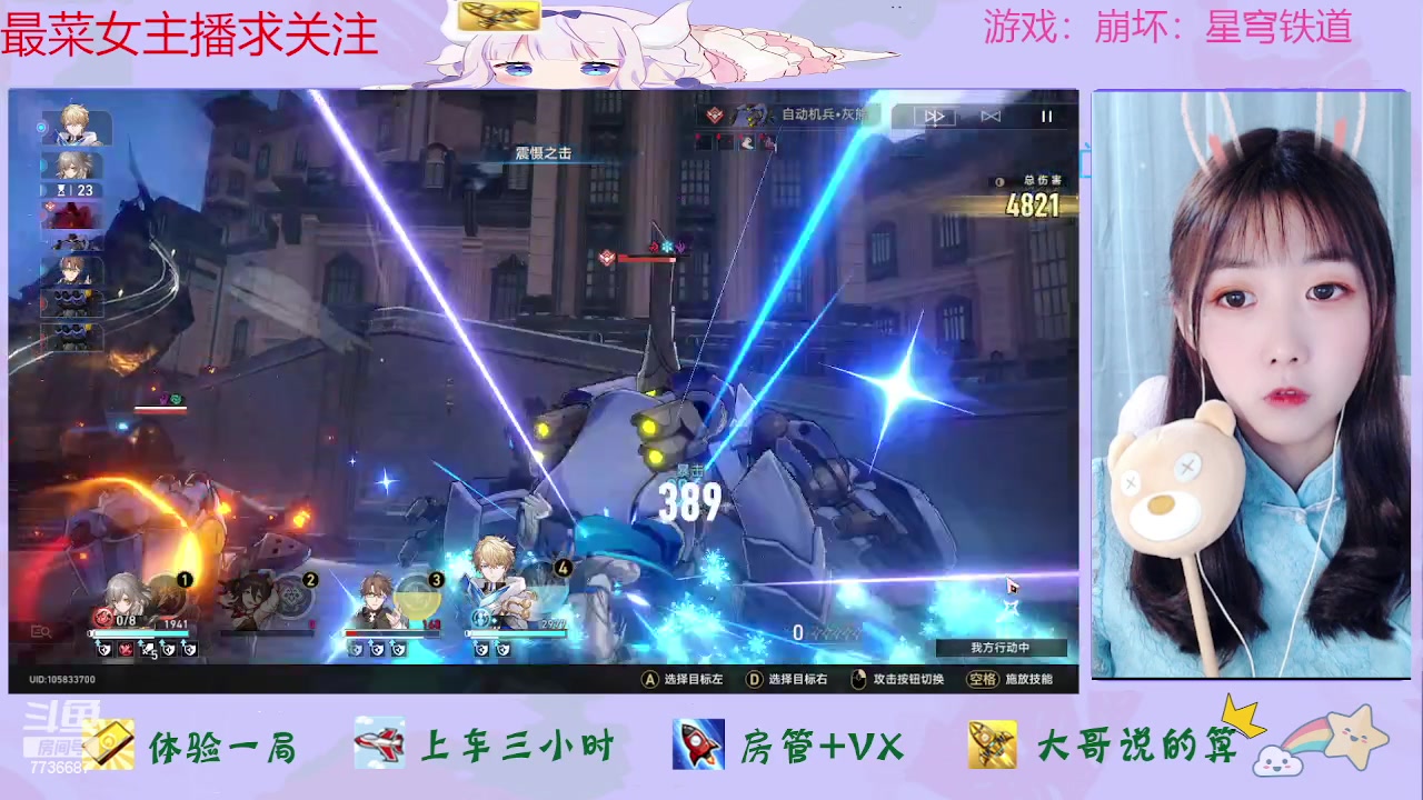 【2023-05-25 11点场】停留在雨中Cium：崩坏：星穹铁道来了哦