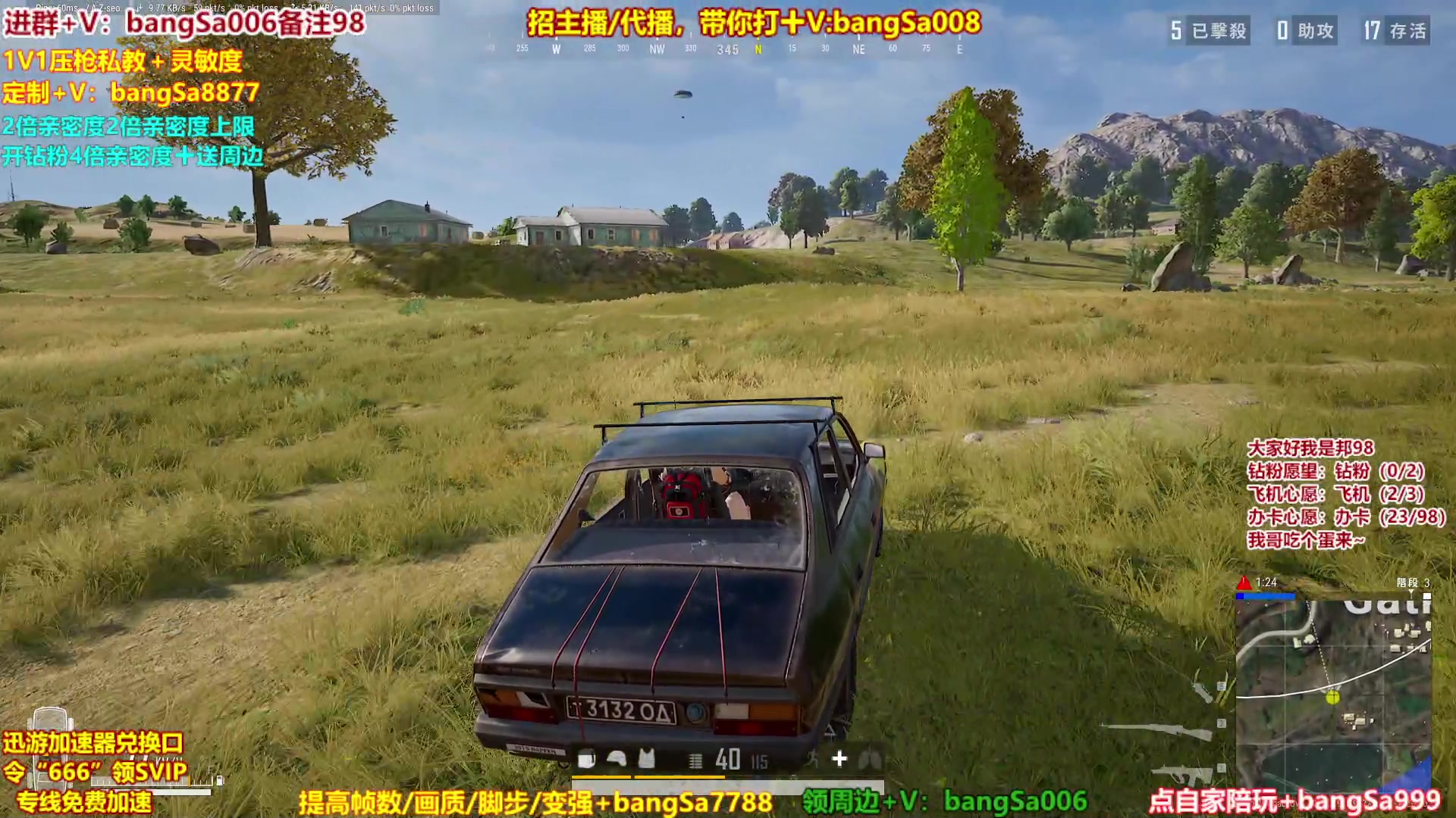 【2023-05-25 11点场】邦Sa：大师冲第一！硬核指挥！专业团队！