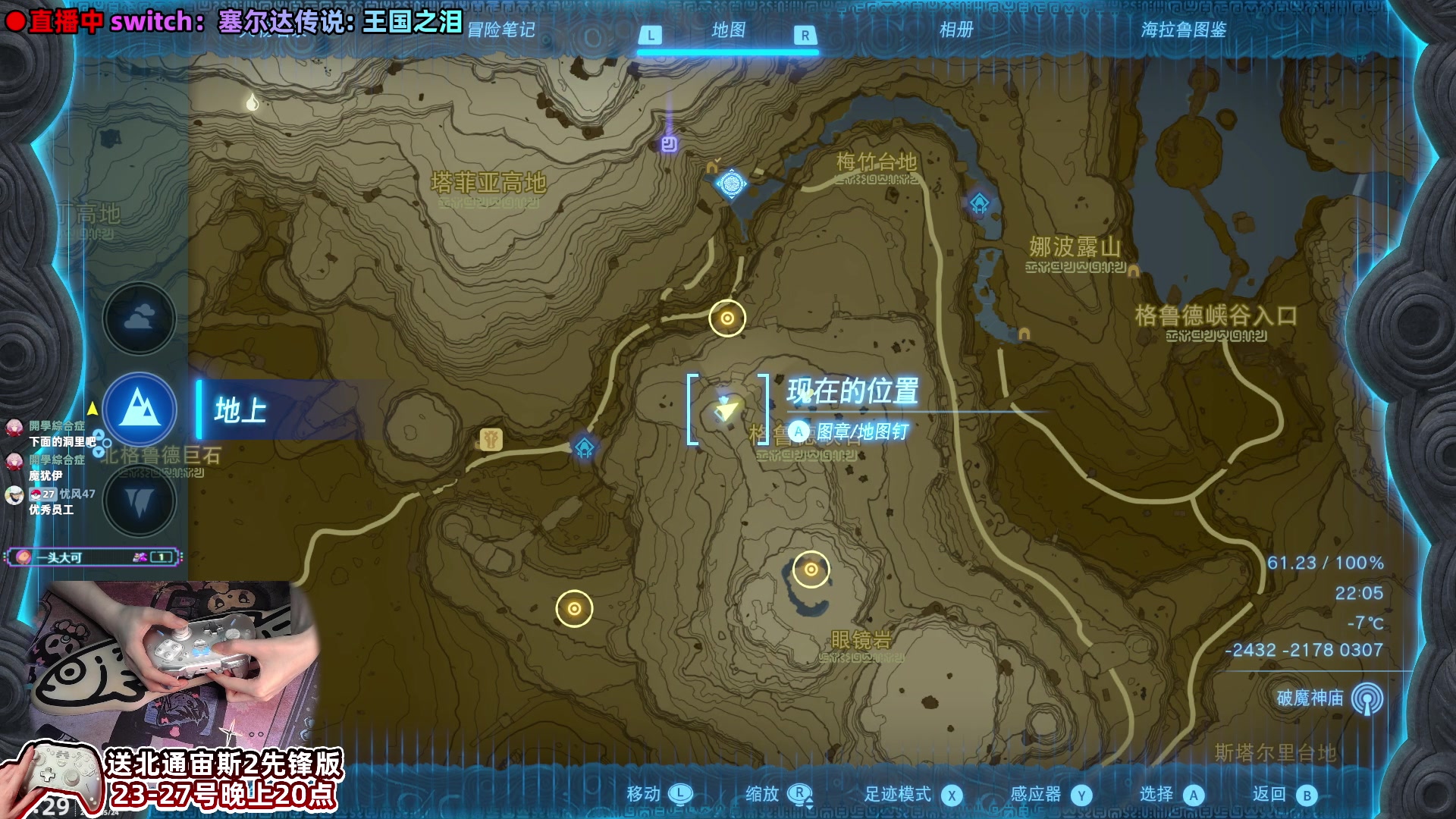 【2023-05-24 20点场】阿愈Ayu：愈❥20点送手柄！北通宙斯2