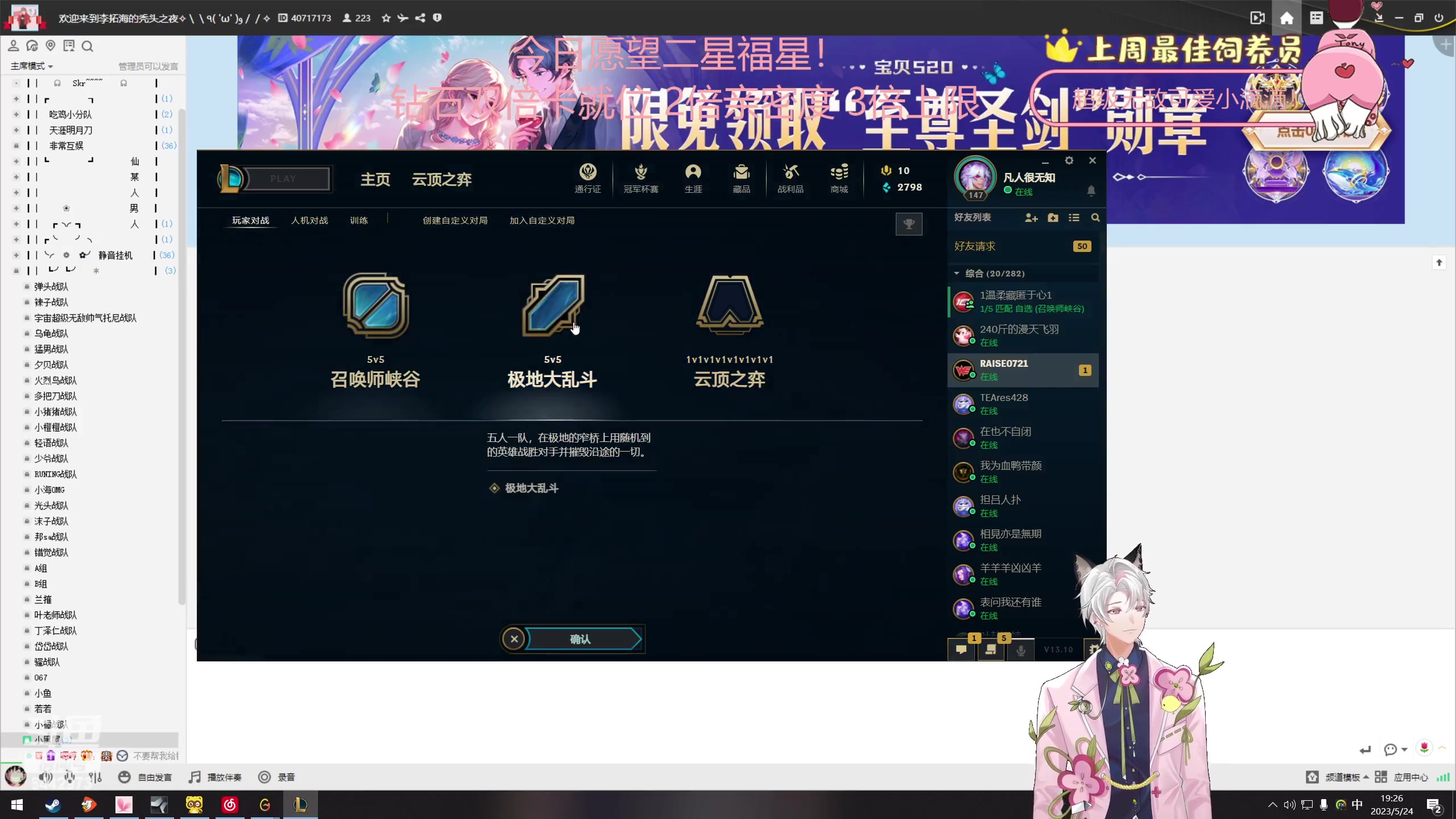 【2023-05-24 18点场】Tony托公子：钻石双倍卡！！我在天上飞！！