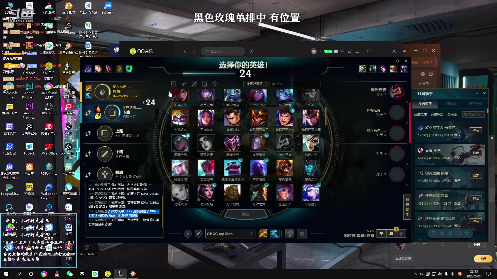 【2023-05-24 22点场】小柯柯大魔王：这主播打lol好厉害！