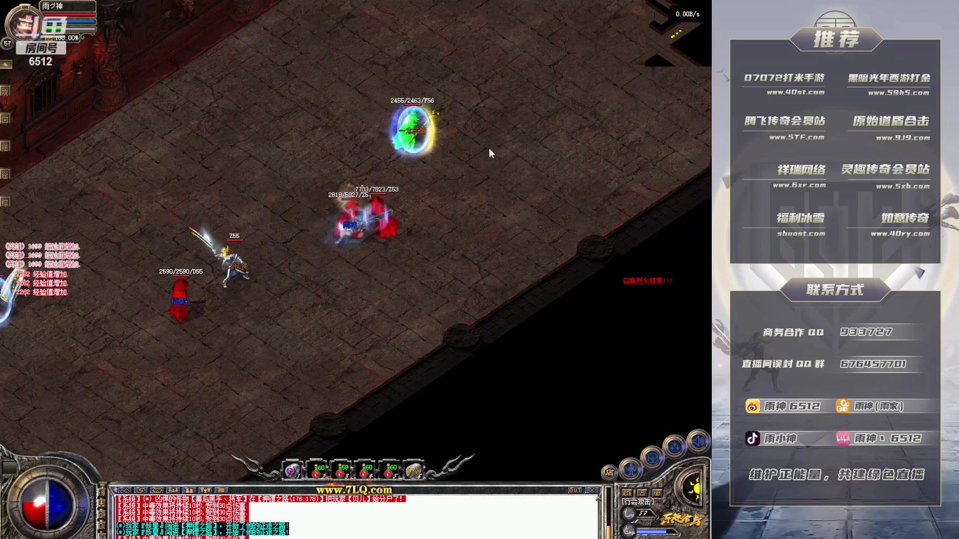 【2023-05-25 19点场】雨神丶：玩传奇就看6512！