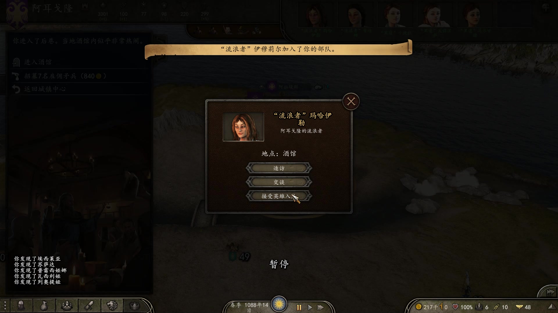 【2023-05-24 22点场】蝎i子：骑砍2：新档