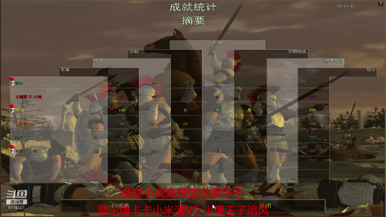 【2023-05-25 17点场】参谋神话：萍乡罗马协会的直播间 萍乡罗马巅峰3打
