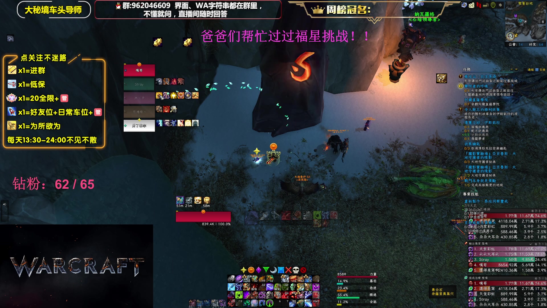 【2023-05-24 21点场】大嘴geigei：大嘴：大秘境单刷导师，亚服世界之树！