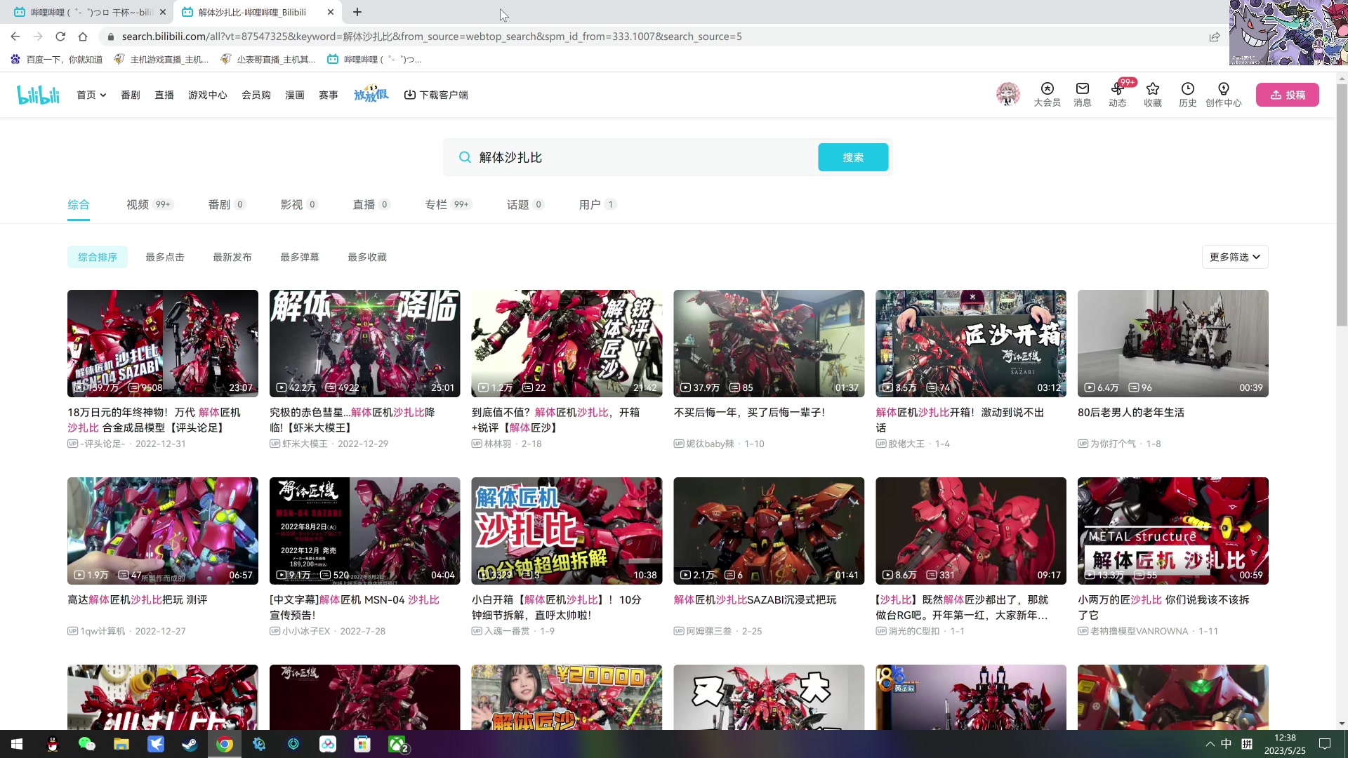 【2023-05-25 12点场】尐表哥：五月的精神焕发