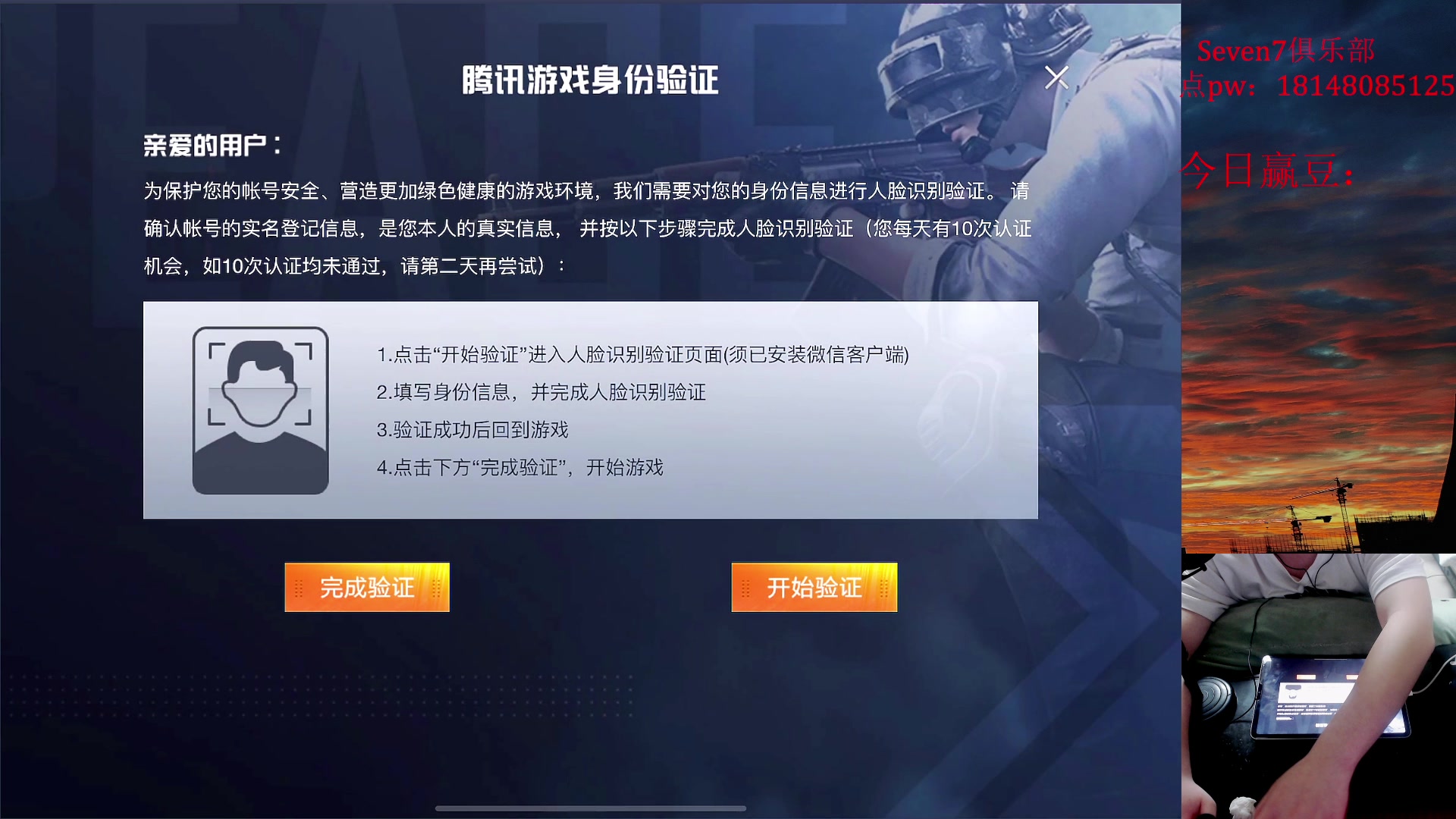 【2023-05-25 20点场】六神弟弟Tht：【1v4爆杀流】