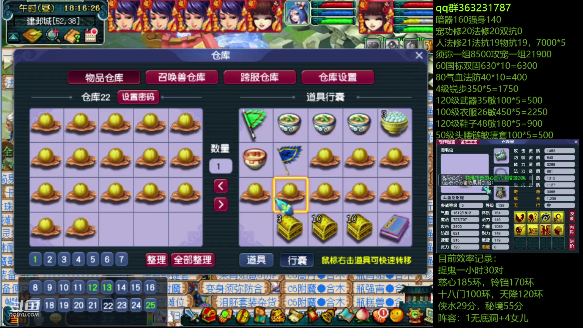 【2023-05-25 18点场】抠抠耀：4只8技永动壁垒海毛虫