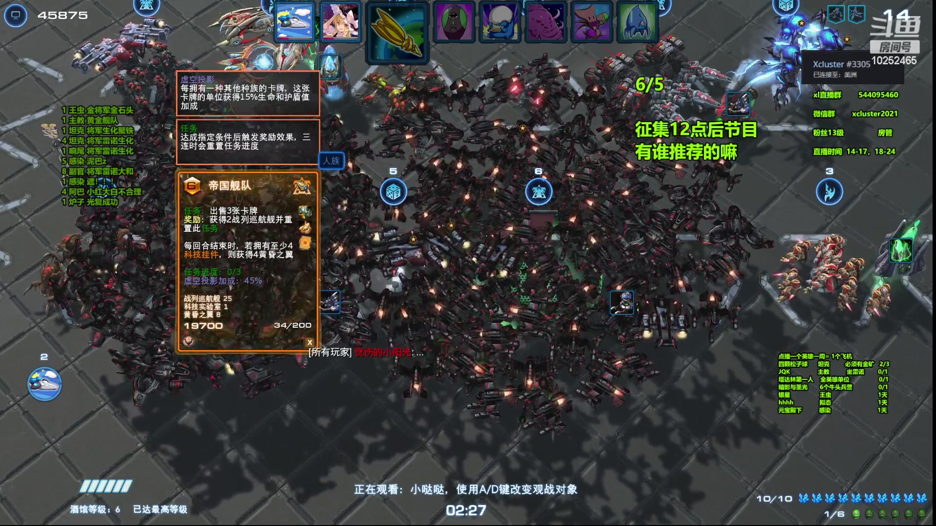 【2023-05-24 20点场】xcluster：星际酒馆， 全清了