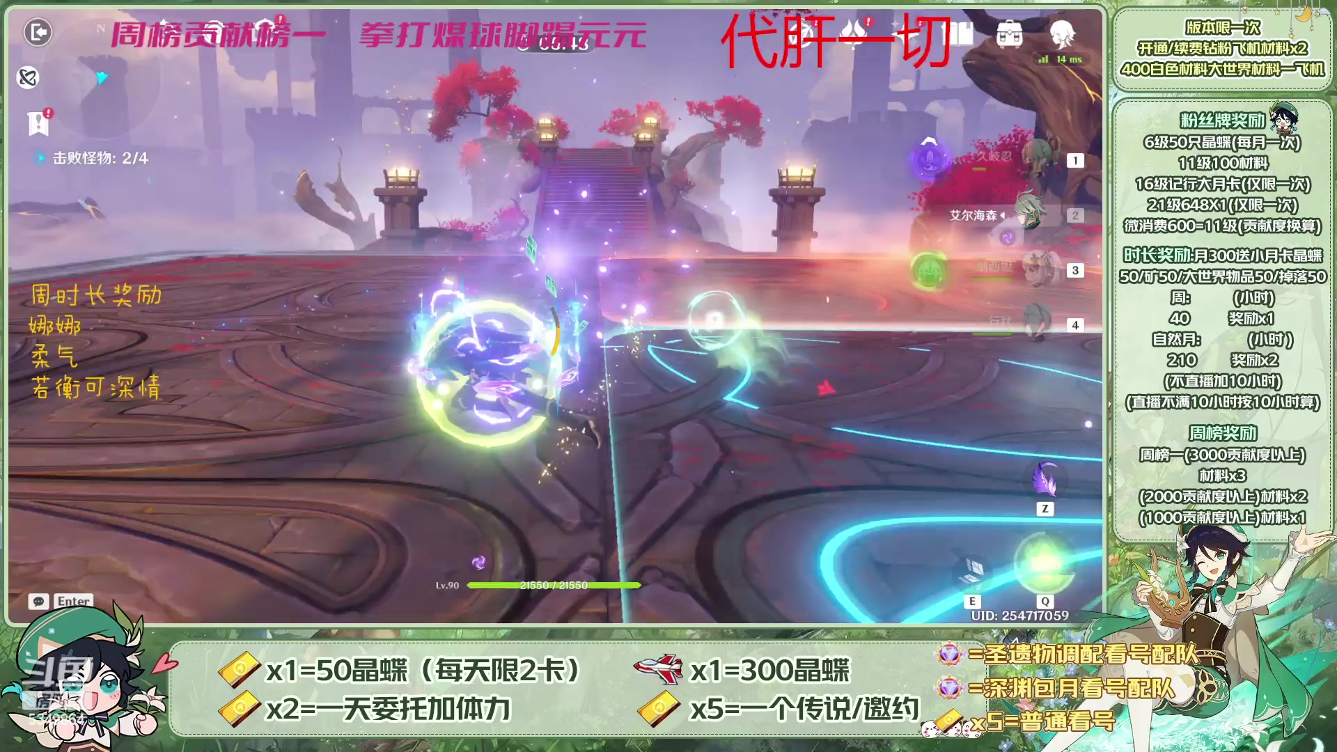 【2023-05-25 10点场】请叫我总攻大人丶：看号/深渊/探图/钓鱼/日常/晶蝶/打牌