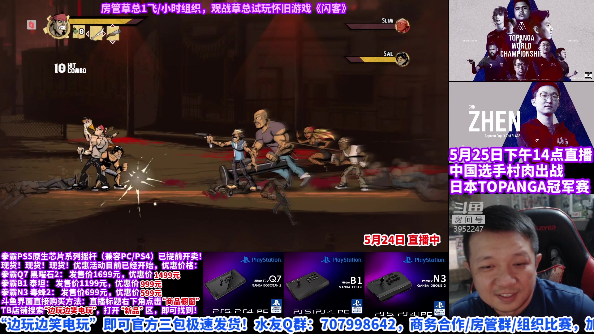 【2023-05-24 18点场】边哥BeenGor：点播时段，晚点复盘街霸6比赛