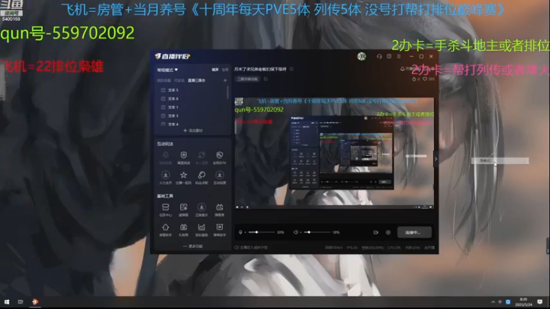 【2023-05-24 08点场】断梦花开到黎明：月末了求兄弟老板们保下级呀